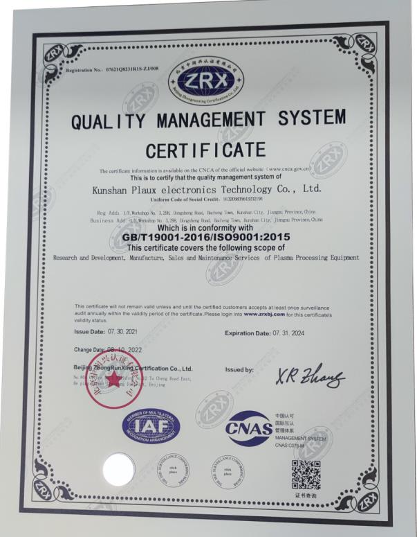 質(zhì)量管理體系.jpg 質(zhì)量管理體系.jpg