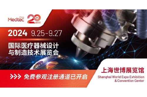 醫(yī)療器械展覽會(huì) 醫(yī)療器械展覽會(huì)